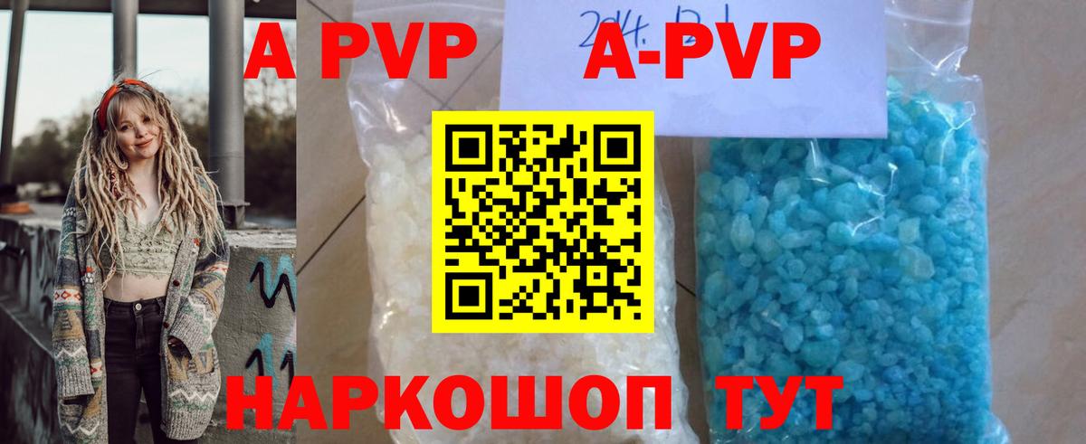 Альфа ПВП крисы CK  купить  цена  A-PVP крисы CK  Североморск  Вход с VPN  А ПВП Crystall 