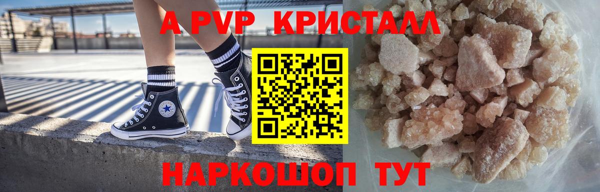 Alpha PVP СК  Североморск  APVP кристаллы  Alpha PVP СК КРИС 