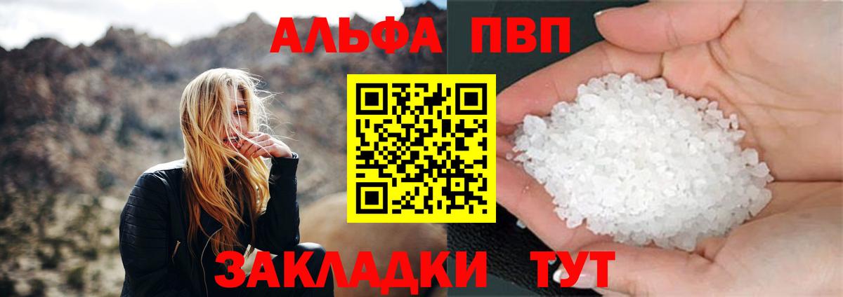 A-PVP VHQ Североморск