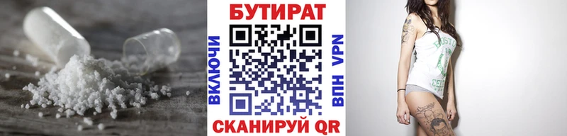 Бутират оксибутират  гидра ССЫЛКА  Североморск 