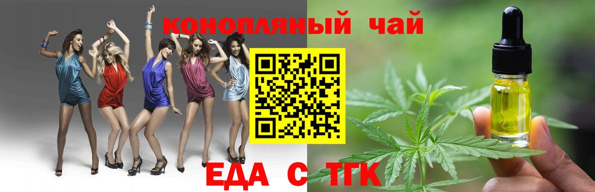 Североморск  Еда ТГК марихуана  Вход с VPN 