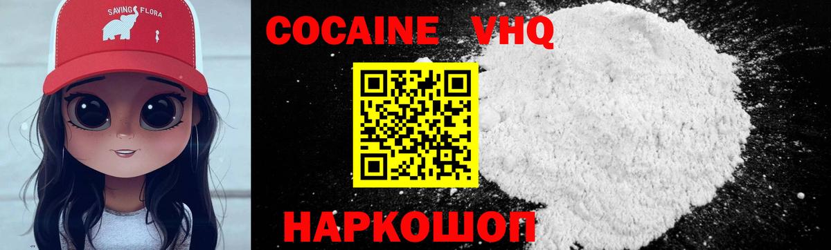 Cocaine  Вход с VPN  Североморск  КОКАИН Перу  COCAIN VHQ 