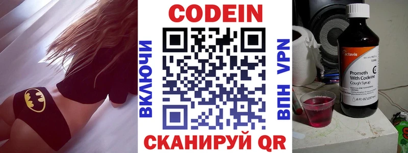 сколько стоит  Североморск  Кодеиновый сироп Lean напиток Lean (лин) 