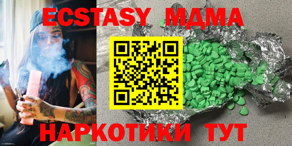 Ecstasy  Экстази VHQ  Вход с VPN  ОМГ ОМГ зеркало  Североморск  Ecstasy 250 мг 