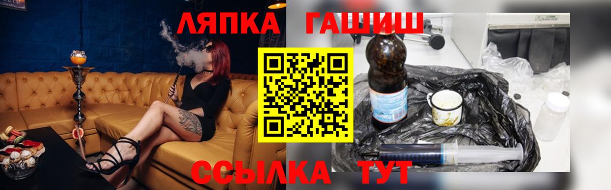 ГАШ гашик Североморск