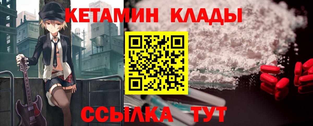 КЕТАМИН ketamine  Вход с VPN  Кетамин VHQ  Североморск 