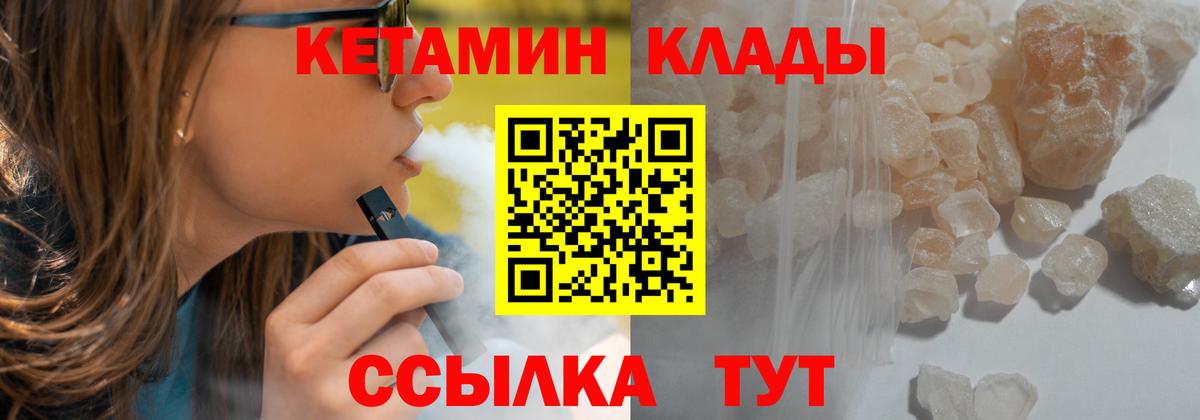 Кетамин ketamine Североморск