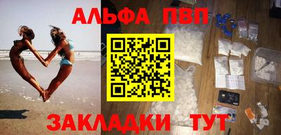 соль ск Бийск