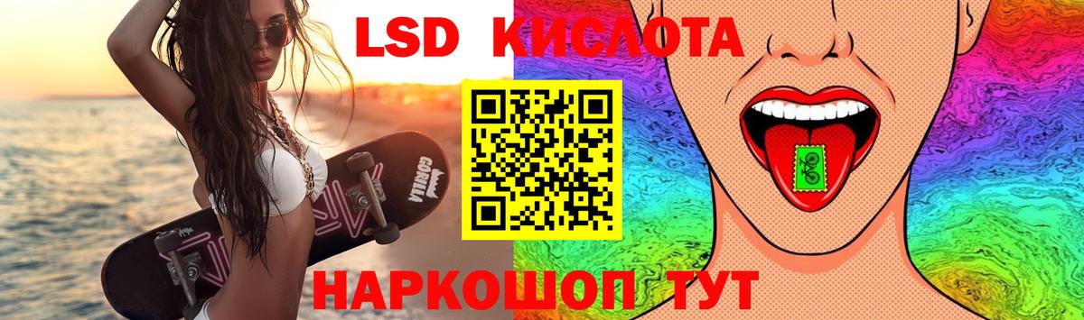 LSD-25 экстази ecstasy  ЛСД экстази кислота  ЛСД экстази  Североморск  Вход с VPN 