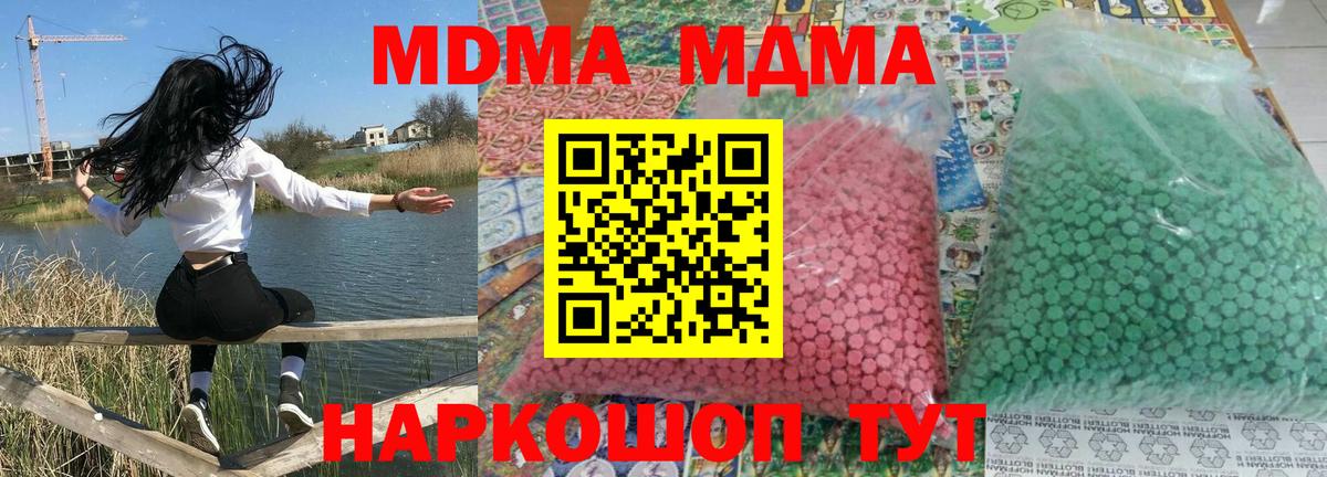MDMA молли  Североморск  MDMA VHQ 