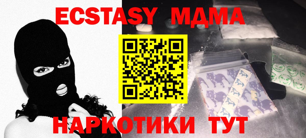 Североморск  МДМА VHQ  Вход с VPN  MDMA кристаллы 