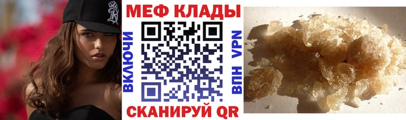 Меф кристаллы  mega вход  Североморск 