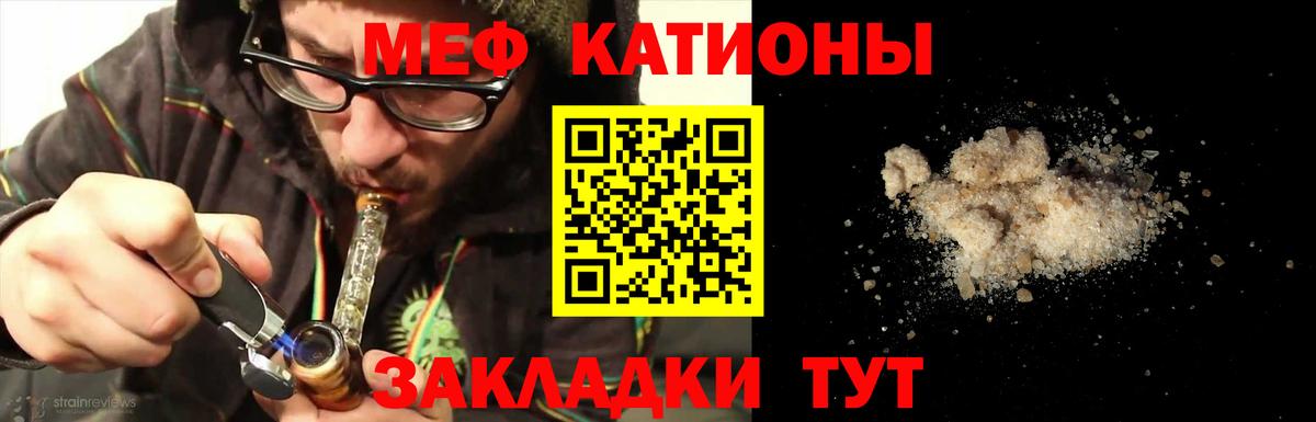 МЕФ кристаллы Североморск