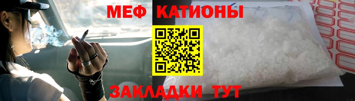 где продают   МЯУ-МЯУ  МЕФ  Вход с VPN  Североморск  Мефедрон мука  МЯУ-МЯУ мука 