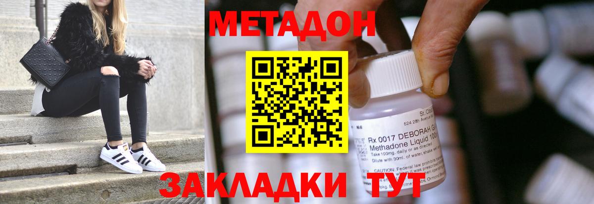 OMG tor  Вход с VPN  Североморск  Метадон белоснежный  МЕТАДОН кристалл 