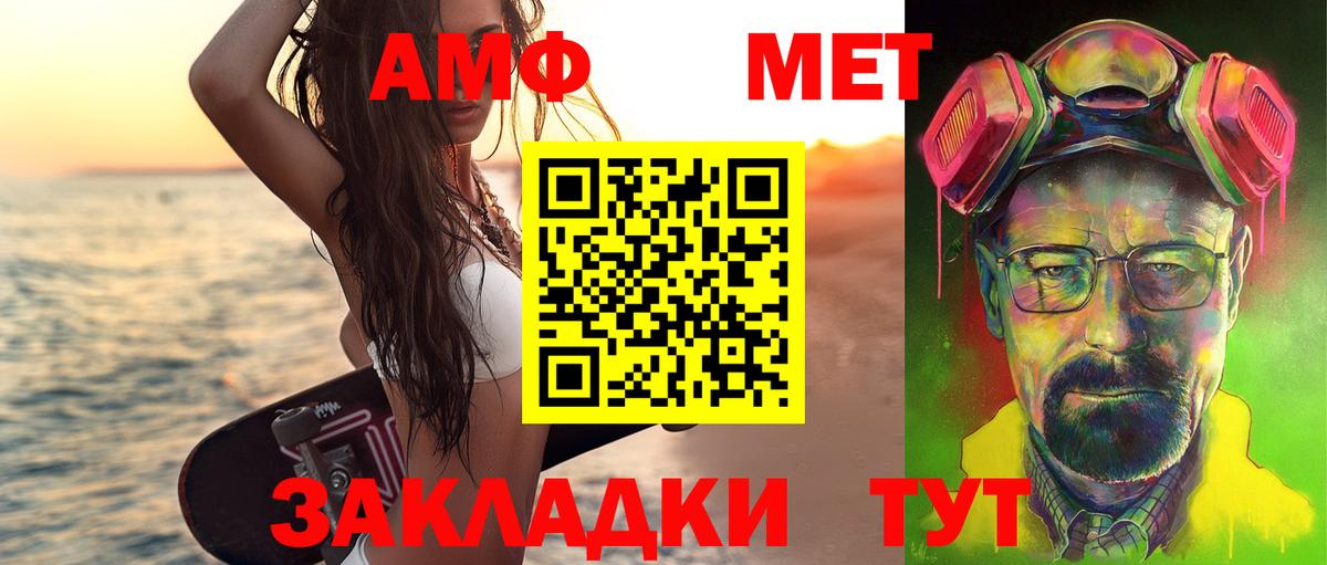 МЕТАМФЕТАМИН витя  Североморск 