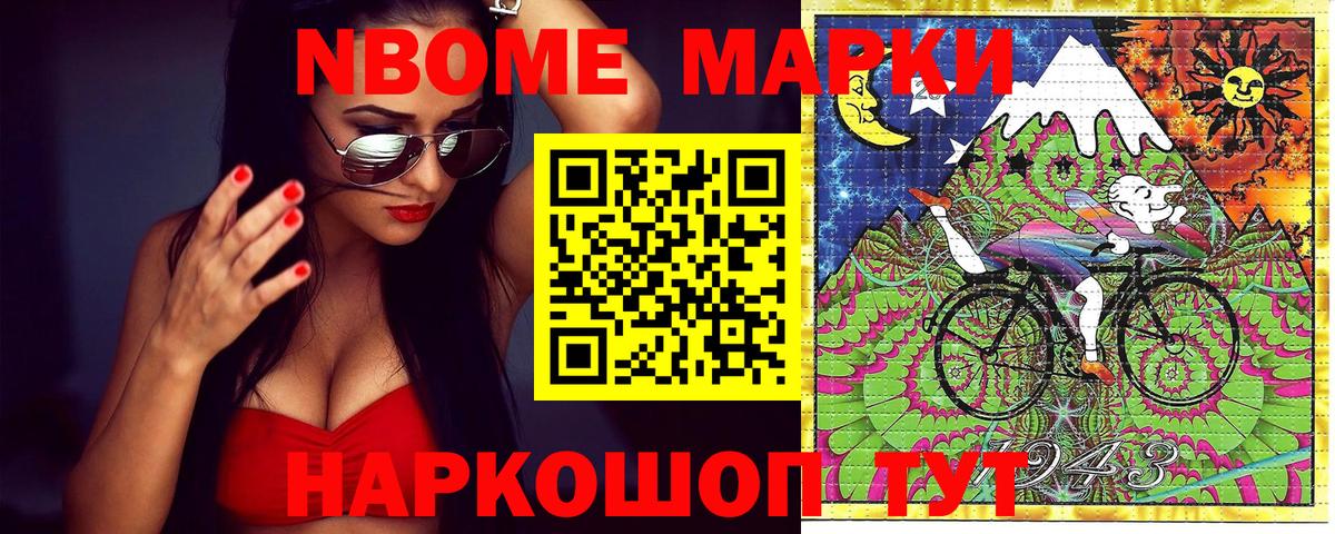 Марки N-bome 1500мкг  Вход с VPN  Североморск 