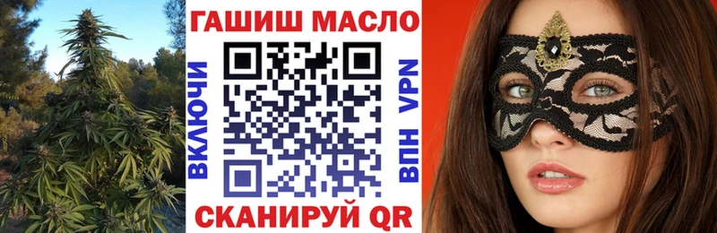 hydra маркетплейс  Североморск  ТГК вейп 