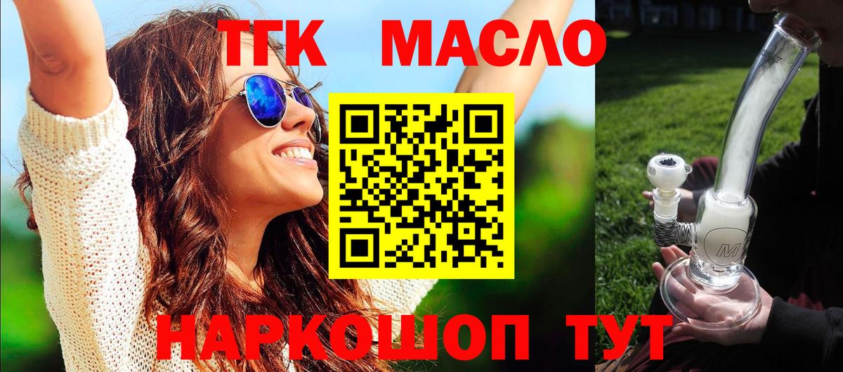 ТГК вейп с тгк  Вход с VPN  Североморск 