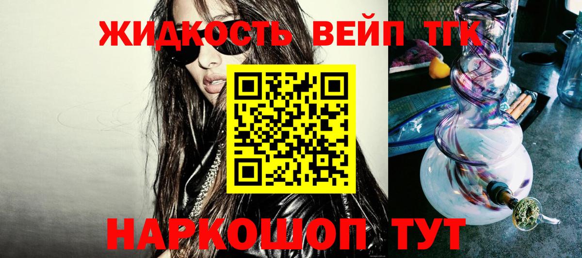 Дистиллят ТГК THC oil Североморск